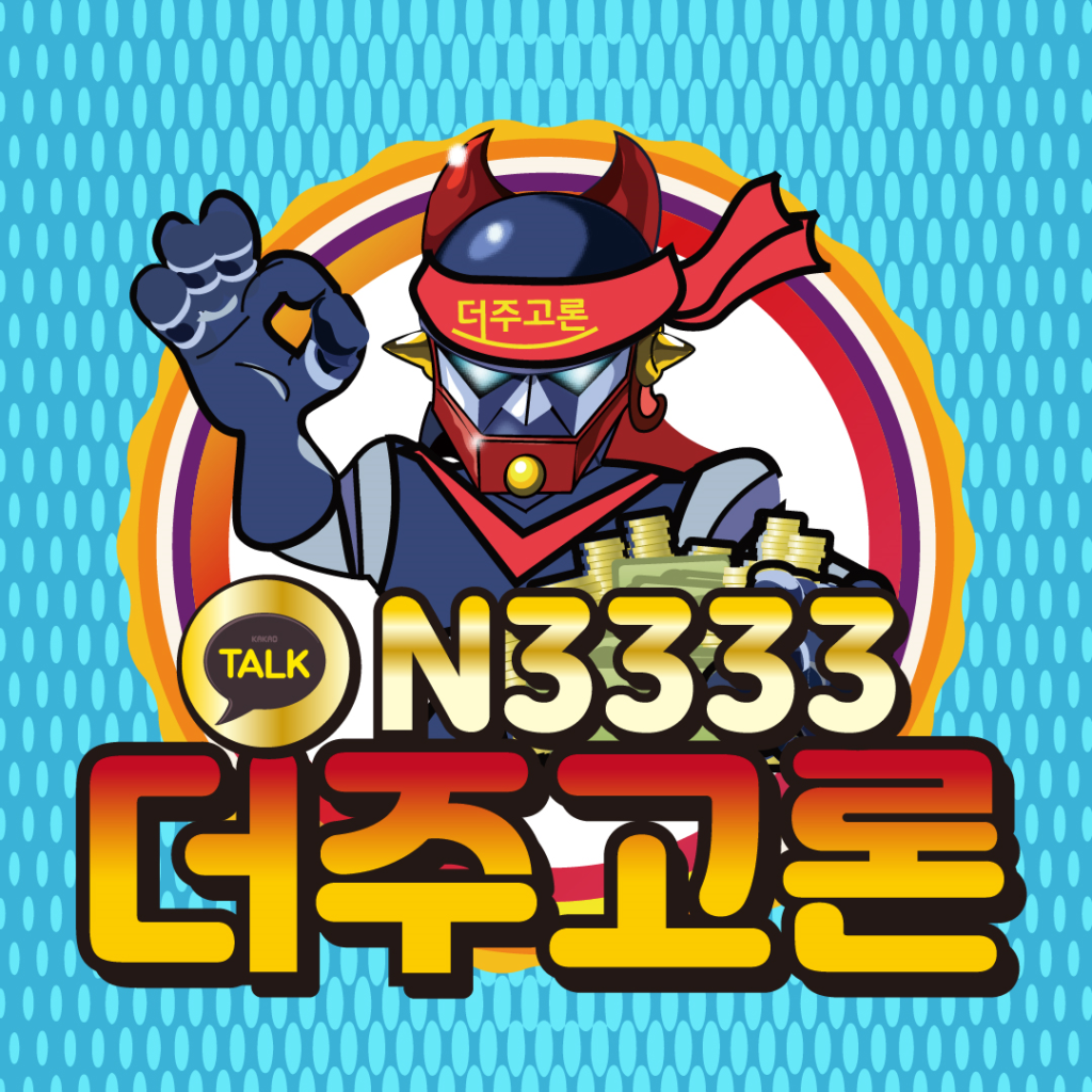 소액결제 현금화, 정보이용료 현금화 더주고론