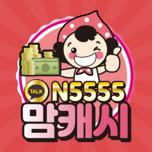 소액결제 현금화, 정보이용료 현금화 맘캐시
