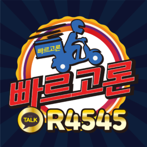 소액결제 현금화, 정보이용료 현금화 빠르고론