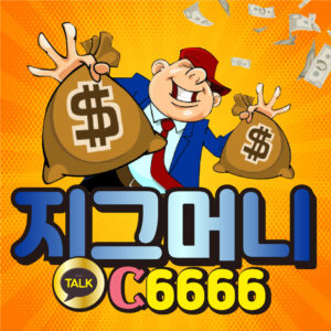 소액결제 현금화, 정보이용료 현금화 지그머니