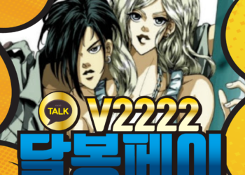 소액결제 현금화, 정보이용료 현금화 달봉페이